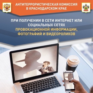Терроризму– нет!
