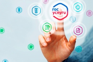 Портал «Госуслуги» помогает в решении вопросов