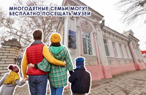 В музей всей семьёй !