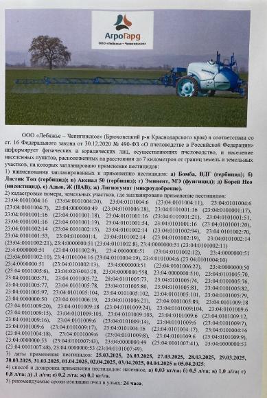 Информационное сообщение