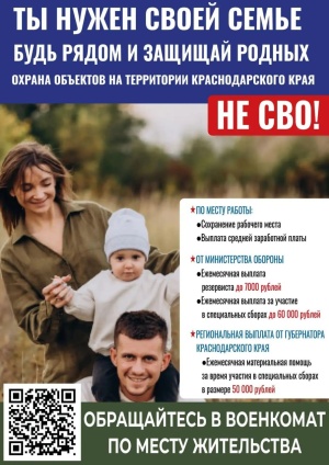 Будь со СВОими!