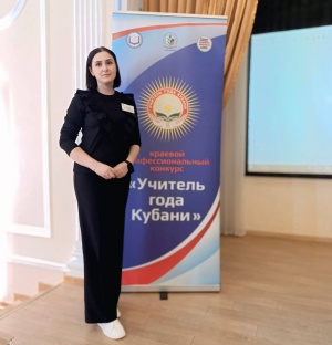Стартовал краевой профессиональный конкурс «Учитель года Кубани-2025»
