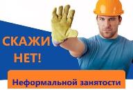 Последствия теневой занятости