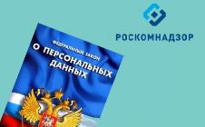 Роскомнадзор информирует