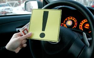 Молодые водители