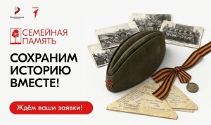 Погрузитесь в историю своей семьи