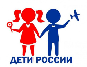 «Дети России - 2021»