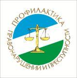 Итоги работы координационная комиссии по профилактике правонарушений в Брюховецком районе