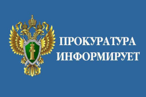 В прокуратуре Брюховецкого района заместителем прокурора края будет проведен прием граждан