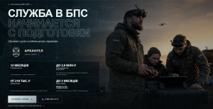 В Краснодарском крае продолжается целевой набор в войска беспилотных систем  