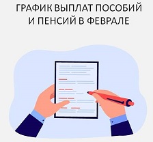 Доставка пенсий в Краснодарском крае в феврале 2025 года: график выплат