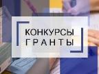 О проведении конкурсного отбора