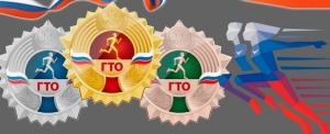 Как стать участником ГТО?