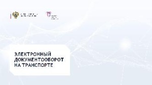 Министерство транспорта т дорожного хозяйства Краснодарского края информирует