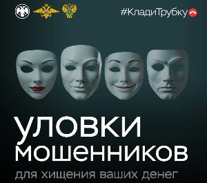 КЛАДИ ТРУБКУ