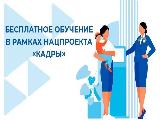 «Кадры»