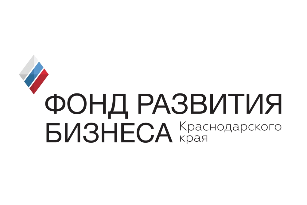 ФОНД РАЗВИТИЯ БИЗНЕСА КРАСНОДАРСКОГО КРАЯ