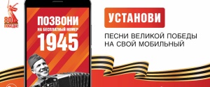 Ура Победе!