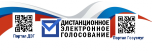 На Кубани пройдет общероссийская тренировка по участию в дистанционном электронном голосовани