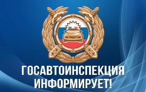 Перечень объектов надзора по линии Госавтоинспекции