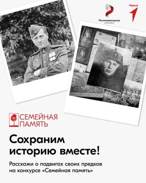 Погрузитесь в историю своей семьи 