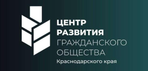 Онлайн-конкурс "Лучшие социальные проекты Краснодарского края"