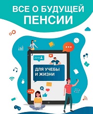 Итоги образовательной кампании: специалисты Отделения СФР по Краснодарскому краю провели уроки пенсионной грамотности для 10 тысяч учащихся