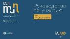 Программа признание достижений жителей сельских территорий