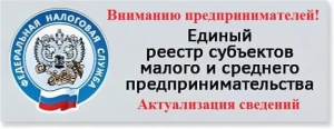 Не забудьте подать сведения в ФНС