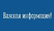 Памятка для семей военнослужащих