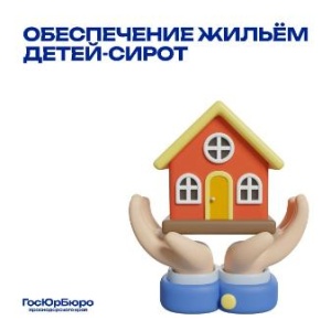 ГКУ КК «ГосЮрБюро Краснодарского края»