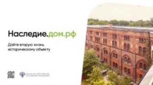 О мерах государственной поддержки проектов восстановления ОКН 