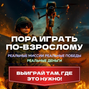 Стань в строй защитников неба