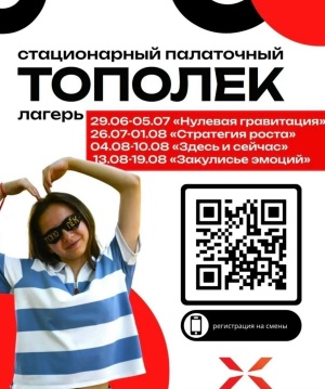 Стартовала регистрация на смены в лагеря Краевой крейсерско-парусной школы!