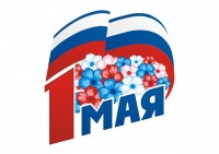 Поздравление от депута Госдумы Нататьи Боевой с 1 мая!