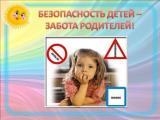 Номера экстренных служб