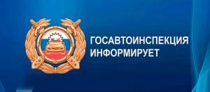 Госавтоинспекция разъясняет сроки постановки на учет автомобиля автовладельцами