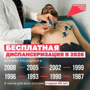Кто может пройти медосмотр в 2026 году?