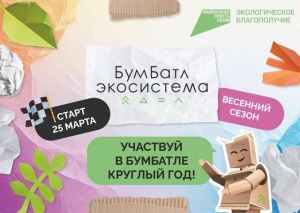 «Экосистема»