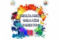 Фестиваль «Радуга талантов» пройдет в формате онлайн