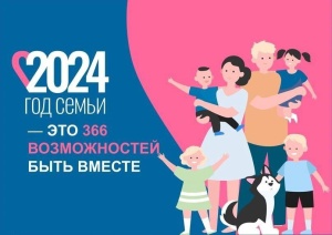 В Брюховецком районе стартуют "Большие семейные выходные" 