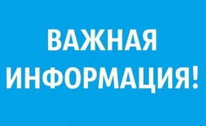 Информация о действиях при ударах БПЛА