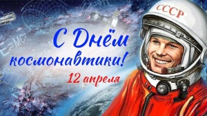 Поехали!