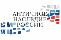 Туристический фестиваль «Античное наследие России» откроется в Краснодаре 3 июня