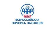 Федеральная служба государственной статистики по Краснодарскому краю активно готовится к масштабному мероприятию к проведению Всероссийской переписи населения – 2020. 