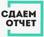 О сдаче отчета по подведении итогов выполнения коллективных договоров за 12 месяцев 2024 г.