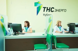 Надежность, сервис и открытый диалог: в «ТНС энерго Кубань» прошел клиентский день