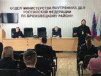 В Брюховецком районе состоялась встреча сотрудников полиции со священнослужителем