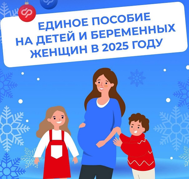 На Кубани 6 тысяч будущих мам получают единое пособие в 2025 году