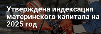 Единое пособие: что изменилось в 2025 году для жителей Кубани